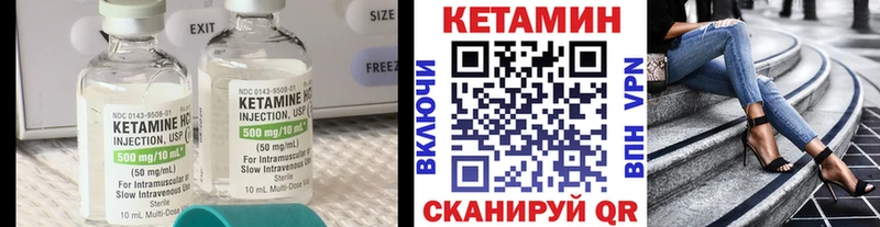 КЕТАМИН ketamine  мега ССЫЛКА  Уржум 