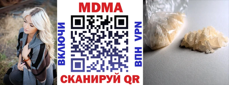 что такое наркотик  Уржум  МДМА кристаллы 