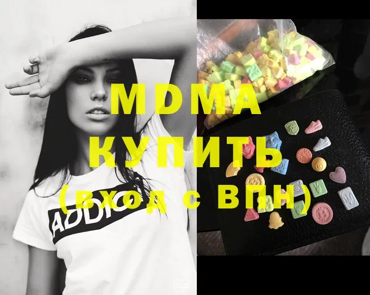 купить закладку  Уржум  МДМА Molly 